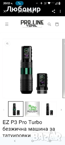 EZ P3 Pro Turbo безжична машина за татуировки , снимка 3 - Друго оборудване - 51160520