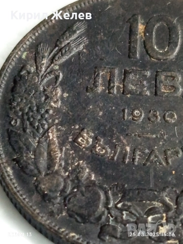 Стара монета 10 лева 1930г. Царство България тема Хан Крум 27437, снимка 3 - Нумизматика и бонистика - 51484202