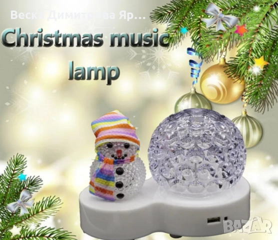 Коледна LED лампа сфера с коледна фигура на Снежен човек и многоцветна светлина, снимка 6 - Декорация за дома - 52580699