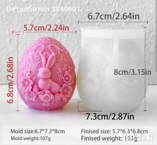 Великденски молдове (яйца, зайчета) , снимка 4 - Други - 53816837