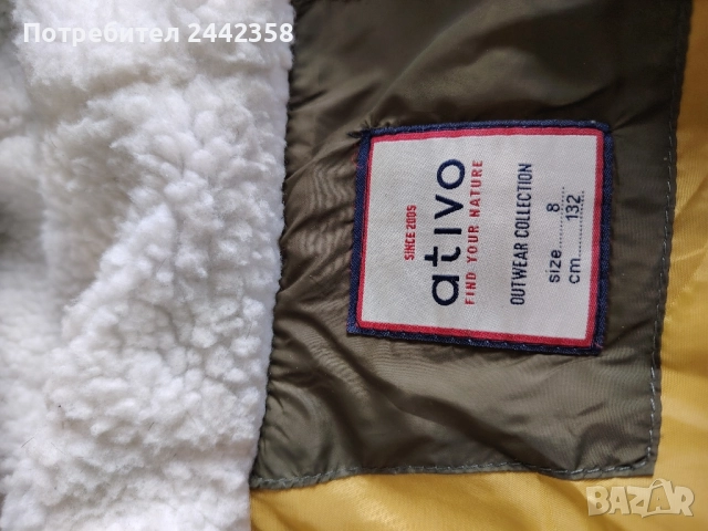 Детско яке за момче, снимка 4 - Детски якета и елеци - 51943576