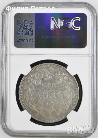 5 лева 1885 AU DETAILS NGC, снимка 3 - Нумизматика и бонистика - 50951684