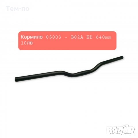 Кормило и лостове за  кормилото на велосипед, снимка 9 - Части за велосипеди - 35850398