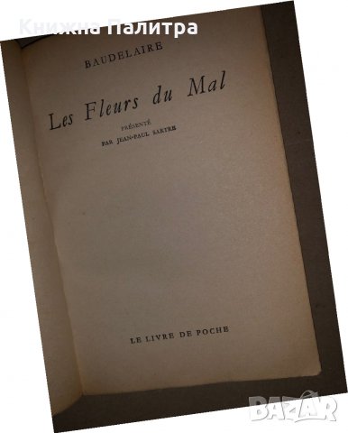 Les Fleurs Du Mal Baudelaire Livre De Poche, снимка 2 - Други - 35974750