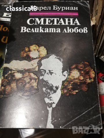 Книги част 1, снимка 7 - Специализирана литература - 41165254