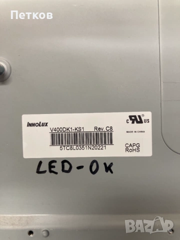 40PUS6809-12  715G6842-M0C-000-005K  715G6661-P01-000-00  2HV500DK2-CKS2, снимка 7 - Части и Платки - 53197185