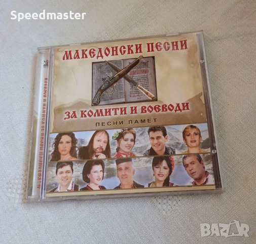 Македонски песни за комити и воеводи