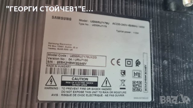 UE55RU7179U  BN41-02703A  BN94-14197L  BN44-00932  CY-NN0565HGLV2H, снимка 2 - Части и Платки - 51393649