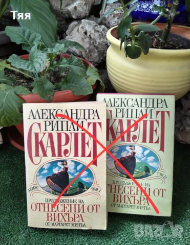 Стари книги , снимка 16 - Художествена литература - 41083158