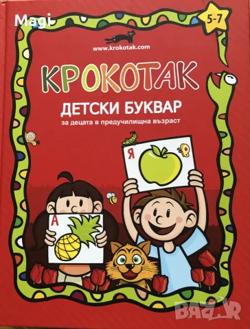 Помагала по математика и писане за 1,2 и 3 кл, като нови, снимка 6 - Учебници, учебни тетрадки - 56140898