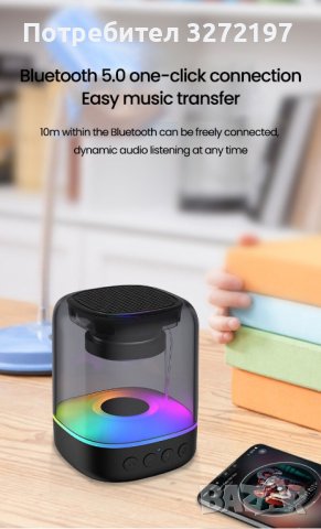 Преносим Bluetooth 5.0 високоговорител,RGB светлини,HD звук, снимка 7 - Bluetooth тонколони - 41772811