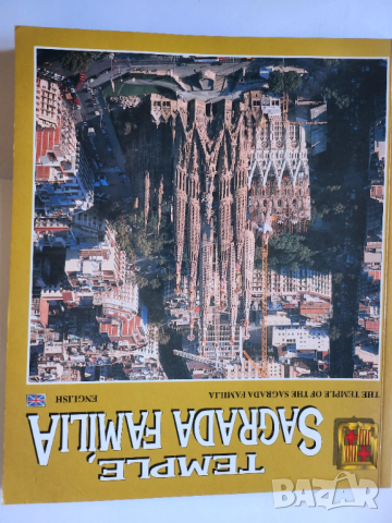 Барцелона / Barcelona Tourism & Business-3 езика,също "Вся Барцелона" и Базиликата "Sagrada Familia", снимка 11 - Енциклопедии, справочници - 38962969
