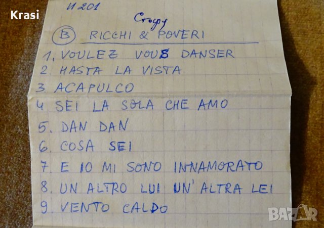 Sony UCH 60 аудио касета с Great White и Ricchi & Poveri. , снимка 3 - Аудио касети - 35844953