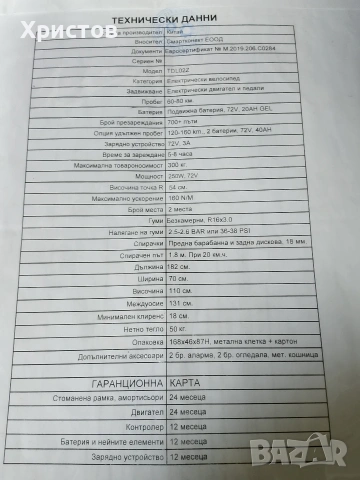 Електрически велосипед Tne ocean legend fashion, снимка 9 - Велосипеди - 53286665