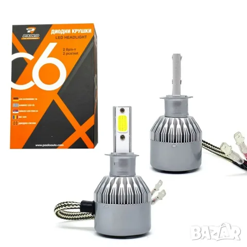 LED крушки C6 H3 36W 6000K комплект 2 броя, снимка 2 - Аксесоари и консумативи - 55864742