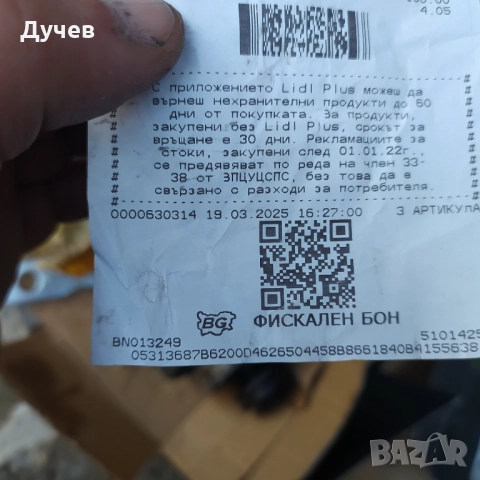 Ъглошлайф Parkside, снимка 2 - Други инструменти - 52266420