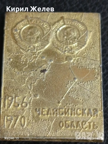 Лот значки 10 броя БРЕТСКА КРЕПОСТ, ТИБЕТСКА ОБЛАСТ,ФК СЛИВЕН за КОЛЕКЦИЯ ДЕКОРАЦИЯ 31638, снимка 6 - Колекции - 51393568