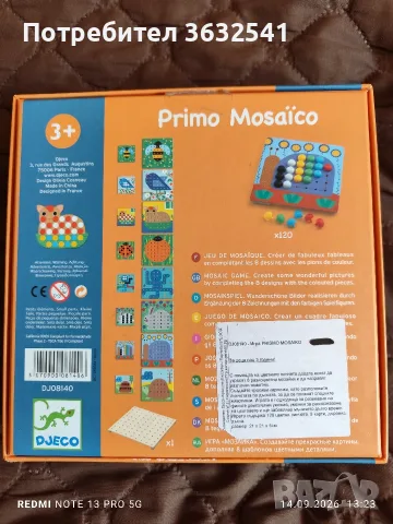 Продавам детска мозайка , снимка 2 - Образователни игри - 56139621