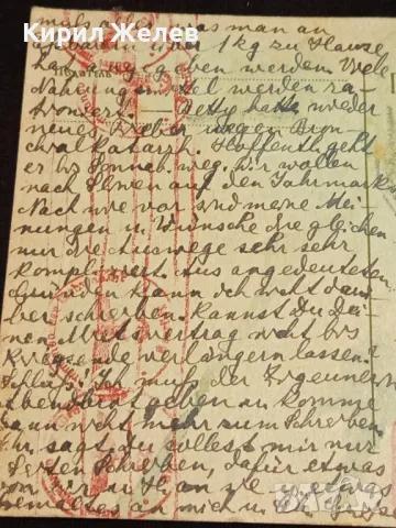 Стара пощенска картичка Царство България 1940г. с печати с свастика и марки за КОЛЕКЦИЯ 23686, снимка 4 - Филателия - 48265196