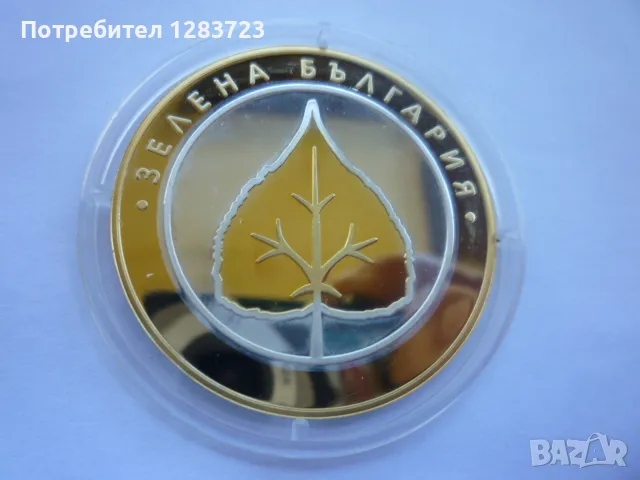 Сребърен Плакет, снимка 11 - Нумизматика и бонистика - 50092355