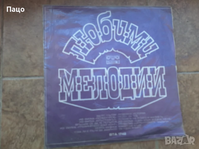 Любовни мелодии ВТА 1742, снимка 2 - Грамофонни плочи - 50926779