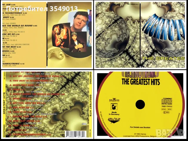 cd / цд компакт дискове - Aqua,Army Of Lovers,Culture Beat,Dr. Alban,La Bouche,SNAP!,Technotroni, снимка 14 - CD дискове - 56049476