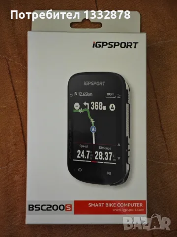 Велокомпютър IGPSPORT BSC200S