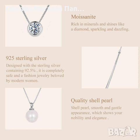 BAMOER Сребърно двойно колие с 0.5к диамант мойсанит и перла, снимка 11 - Колиета, медальони, синджири - 52897829