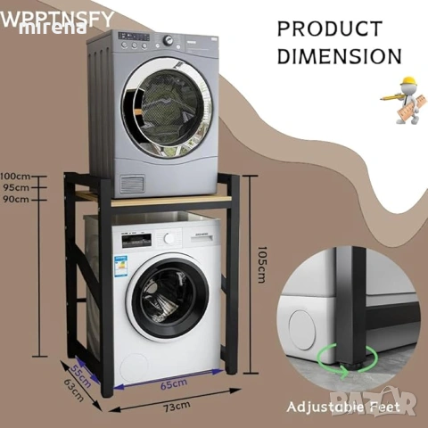 Рафт, стойка за пералня и сушилня, над пералнята, Товароносимост 350кг, снимка 3 - Други - 53159438