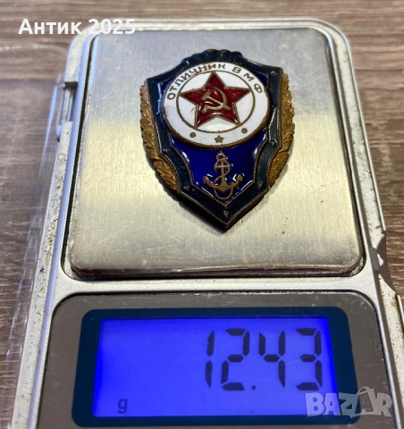 Съветска значка „Отличник ВМФ“ СССР, емайл, снимка 3 - Колекции - 53618174
