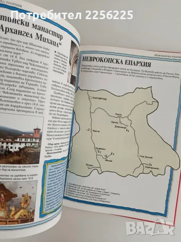 Повече от 100 забележителни манастира в България, снимка 7 - Специализирана литература - 56041560