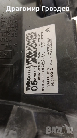 Ляв фар за Citroën C1 / Ситроен Ц1 (2005-2014), снимка 10 - Части - 53771305