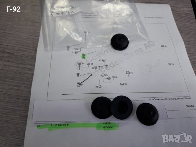 A1109870844**NEU**MERCEDES-BENZ**460**W461**ф"18.5мм"**ТАПИ ЗА РАЗЛИЧНИ ОТВОРИ НА КУПЕТО**, снимка 6 - Части - 39048553