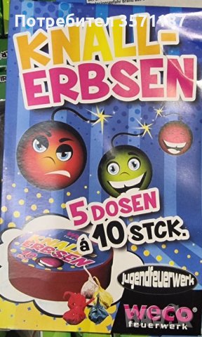 фойерверки за детски партита , снимка 8 - Други игри - 41910251