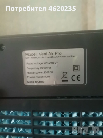 VentaAir Pro мобилен климатик ГАРАНЦИЯ , снимка 3 - Климатици - 52482658