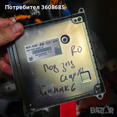 преден ляв радар сензор за Хюндай Йоник 6 за бронята , снимка 7 - Части - 55899414