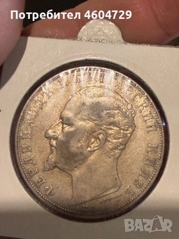 5 лева 1894-8бр, снимка 10 - Нумизматика и бонистика - 53757718