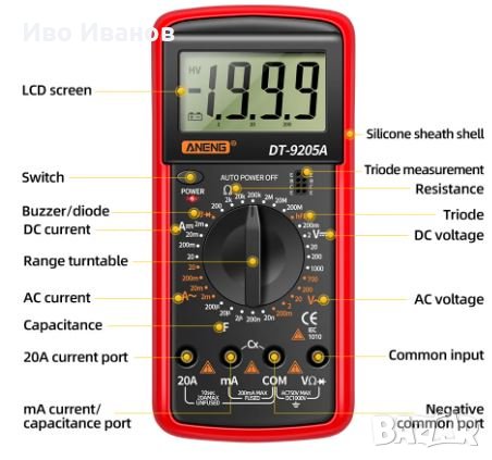 Цифров мултиметър DT9205M  , снимка 2 - Друга електроника - 44505669