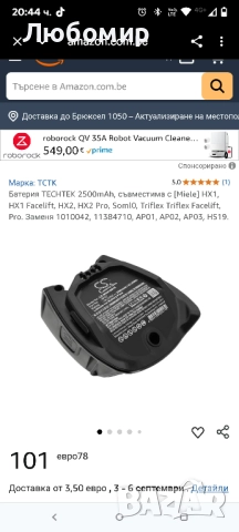 Батерия TECHTEK 2500mAh, съвместима с [Miele] HX1, HX1 Facelift, HX2, HX2 Pro, Soml0, Triflex , снимка 2 - Прахосмукачки - 51457976