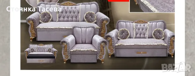 Холна гарнитура , снимка 1