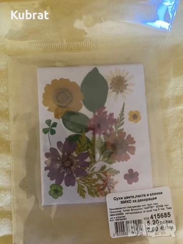 Сухи цветя , снимка 8 - Изкуствени цветя - 50972926