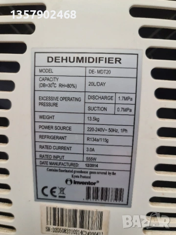 Влагоуловител компресорен 20 литра/24 часа, снимка 2 - Влагоабсорбатори и влагоуловители - 53769334