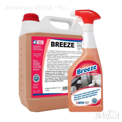 Breeze Antiacqua – водоотблъскващ препарат за баня, снимка 2 - Препарати за почистване - 40030924