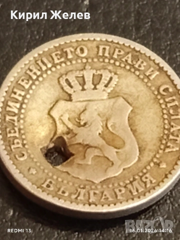 Рядка монета 2 1/2 стотинки 1888г. Княжество България за КОЛЕКЦИЯ 53123, снимка 6 - Нумизматика и бонистика - 53121675