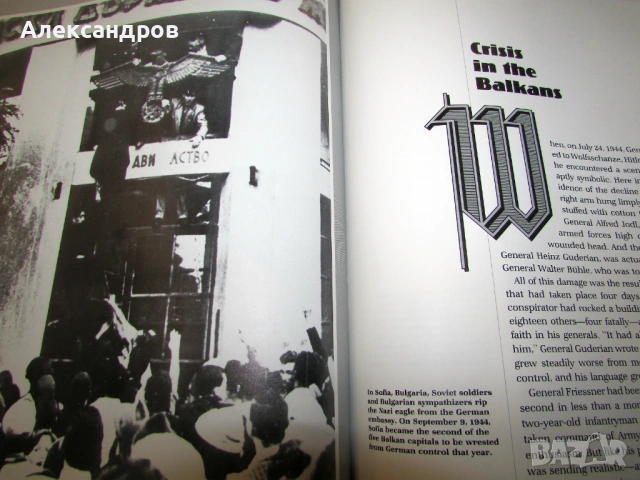 Курск 1943. Балканските битки. Третия Райх, снимка 17 - Енциклопедии, справочници - 53204478