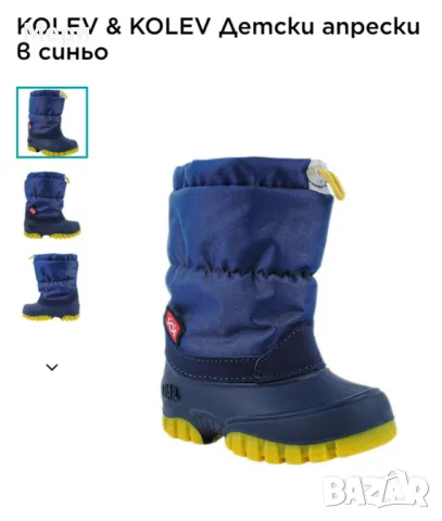 детски ботуши апрески в синьо Колев и Колев 