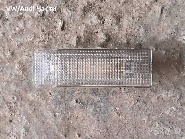 Плафон багажник за Голф 5 Пасат Туран Volkswagen Golf 5 Passat Touran Jetta 7L6947101A