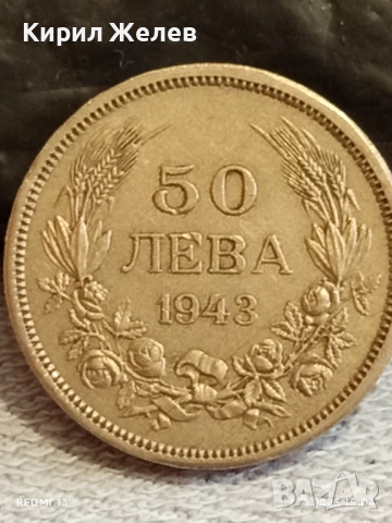 Монета 50 лева 1943г. ЦАРСТВО БЪЛГАРИЯ Цар Борис трети за КОЛЕКЦИЯ 51803