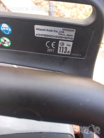 Резачка за дърва Hitachi , снимка 8 - Градинска техника - 52442023