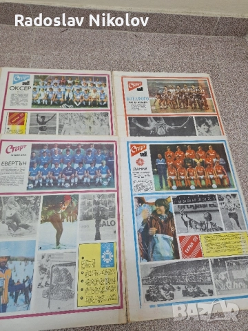 Продавам вестник СТАРТ за 1984 година